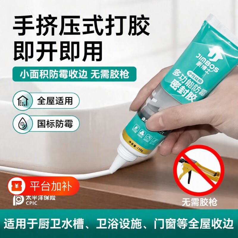 塑钢泥防水防霉厨卫防水胶卫生间补填缝隙胶堵漏王补漏胶胶泥密封