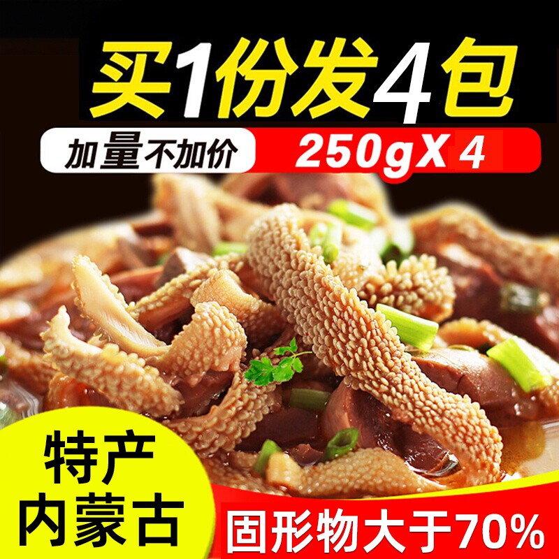 速食羊杂内蒙古整套全熟羊汤羊肉汤羊杂汤即食真空熟食新鲜羊杂碎