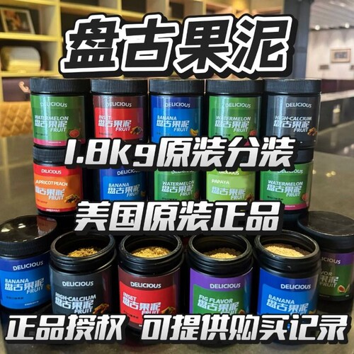 盘古果泥睫角守宫盖勾亚魔物巨人r牌钙粉维生素无菌动物