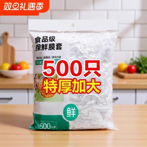 【食品抗菌级】家用食品保鲜神器
