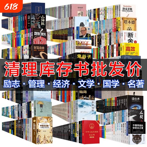 世界名著小说文学畅销书飞鸟集红星照耀中国