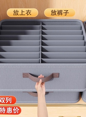 双列裤子衣服收纳盒家用衣柜放衣物分格整理箱储物筐抽屉分层神器