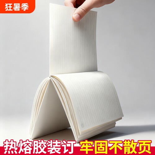 誉品笔记本子文具A5工作软抄本商务办公用会议记事本记账本练习本作业本批发加厚大学生日记本软面抄大号本子