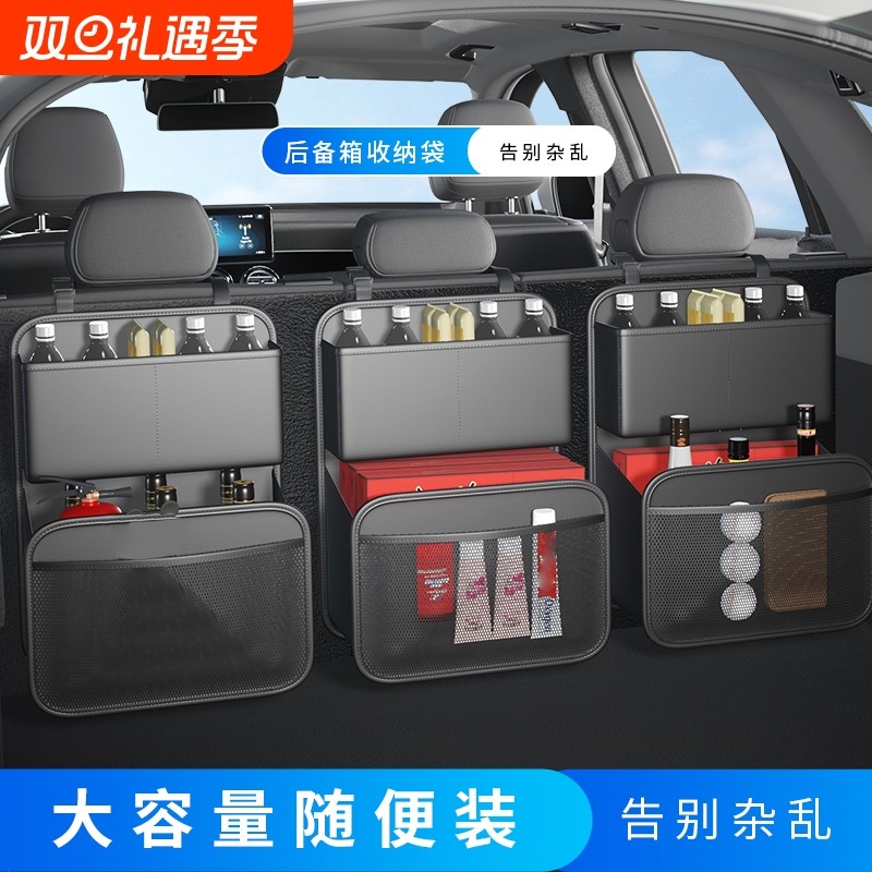 汽车后备箱收纳挂袋多功能收纳包SUV专用座椅组合置物袋车载用品