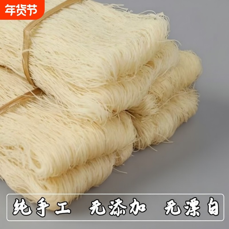 纯手工非遗米粉干粉丝土特产农家自制福建细米粉米线温州炒粉干,粮油调味/速食/干货/烘焙,方便米线/米粉,淘宝优惠券,粉丝福利购,淘宝优惠卷