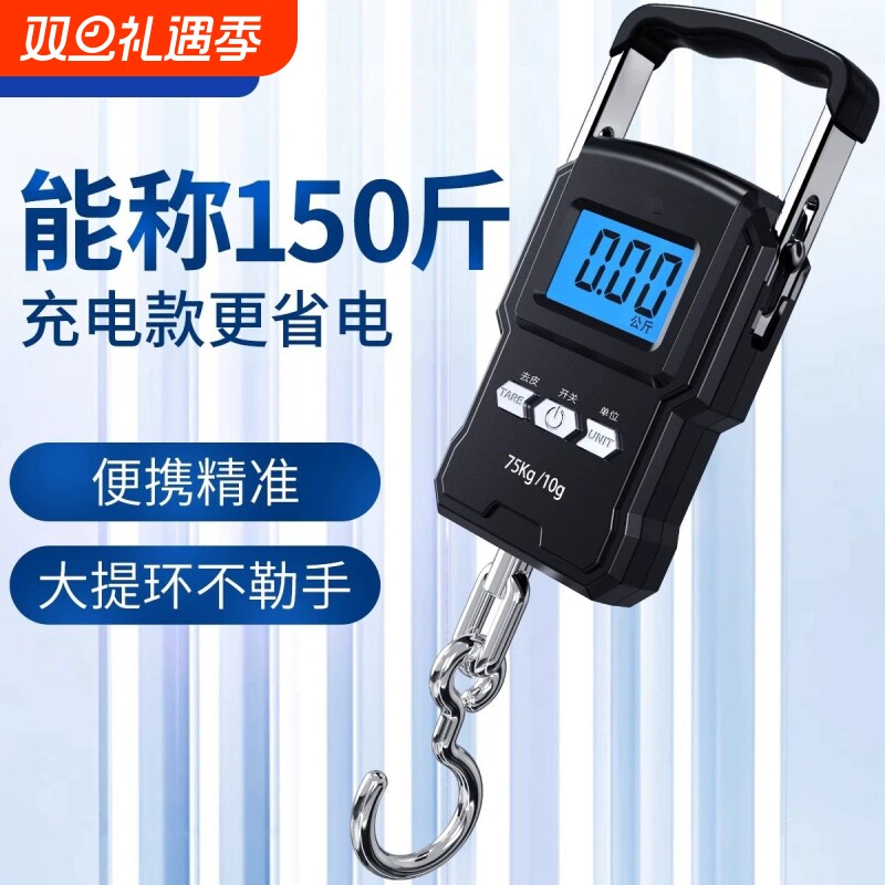 德国高精度手提电子秤小型快递称家用钩商用吊勾弹簧称鱼器充电