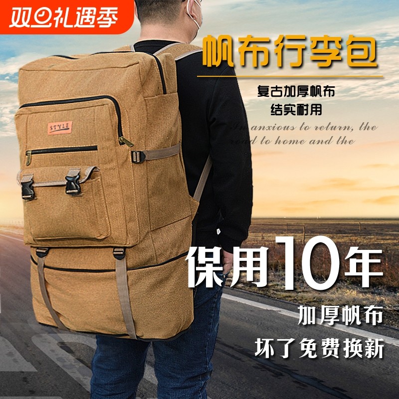 行李包帆布加厚旅行包双肩包学生打工农民工加大牛仔包大容量揹包