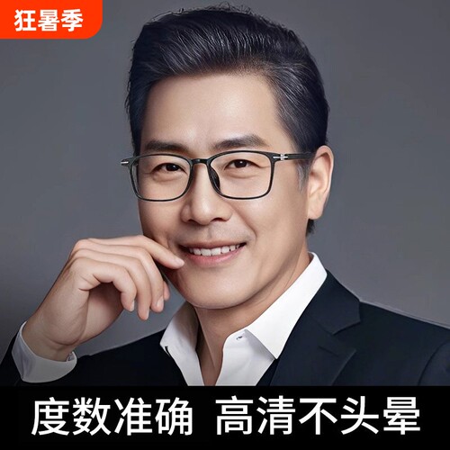 超轻老花镜男防蓝光200度高档品牌正品高清老人中老年老光眼镜女