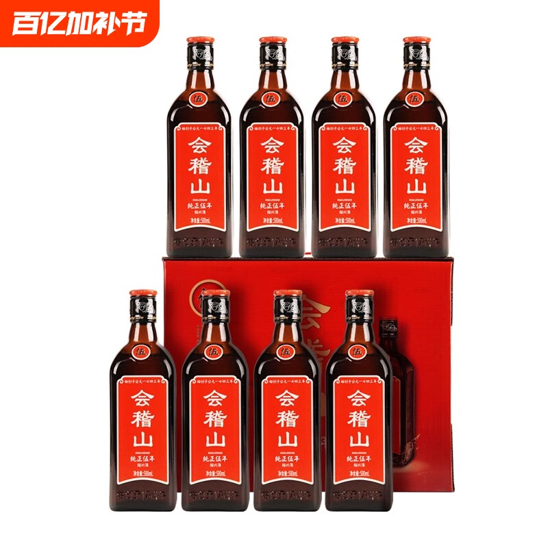 会稽山 绍兴黄酒花雕酒加饭正宗糯米老酒特产纯正五年500ml*8瓶装