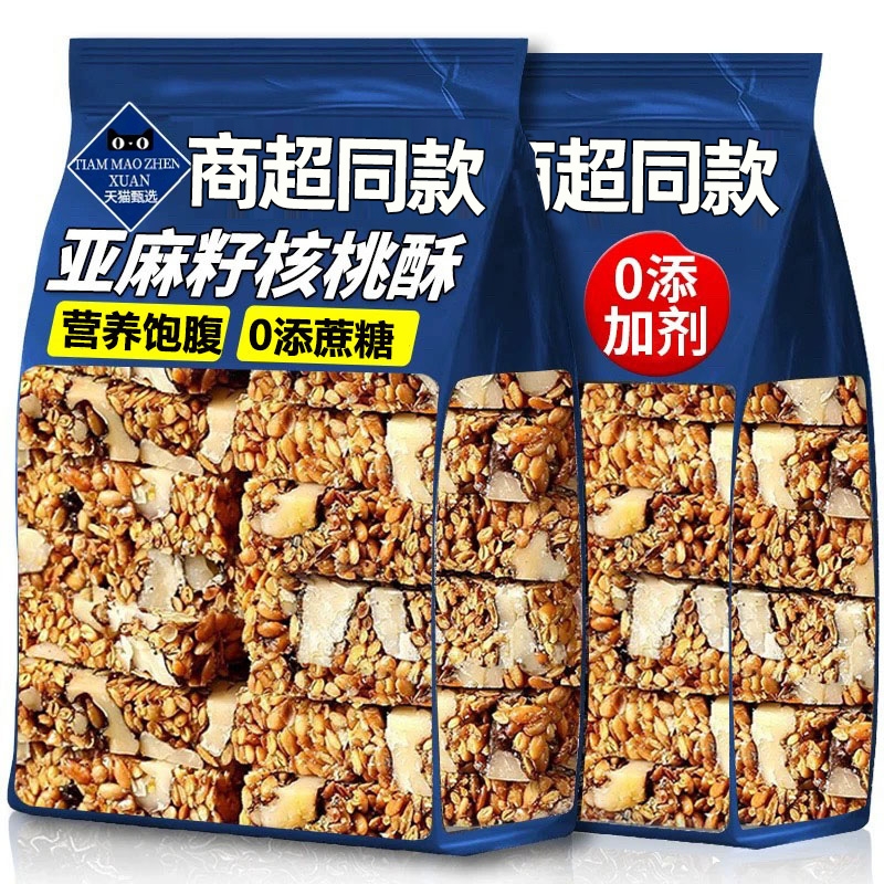超市同款亚麻籽核桃酥无蔗糖