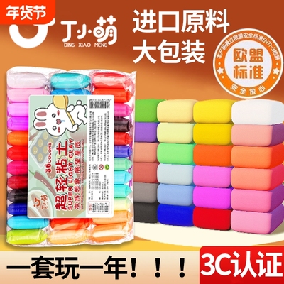 儿童超轻粘土橡皮泥小学生专用彩泥36色黏土5d手工太空泥无毒24色