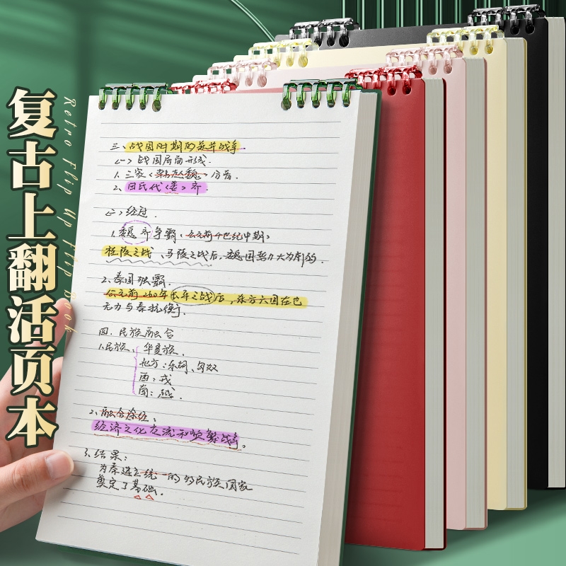 不硌手A4复古活页本笔记本本子
