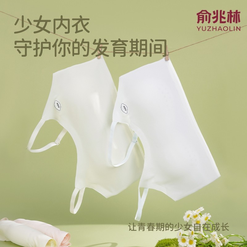 俞兆林少女内衣学生初高中女生发育青春期小背心青少年文胸多规格,女士内衣/男士内衣/家居服,少女文胸,淘宝优惠券,粉丝福利购,淘宝优惠卷