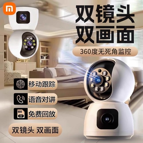 监控智能摄像头家用高清室内手机远程无线新款360度全景无死角