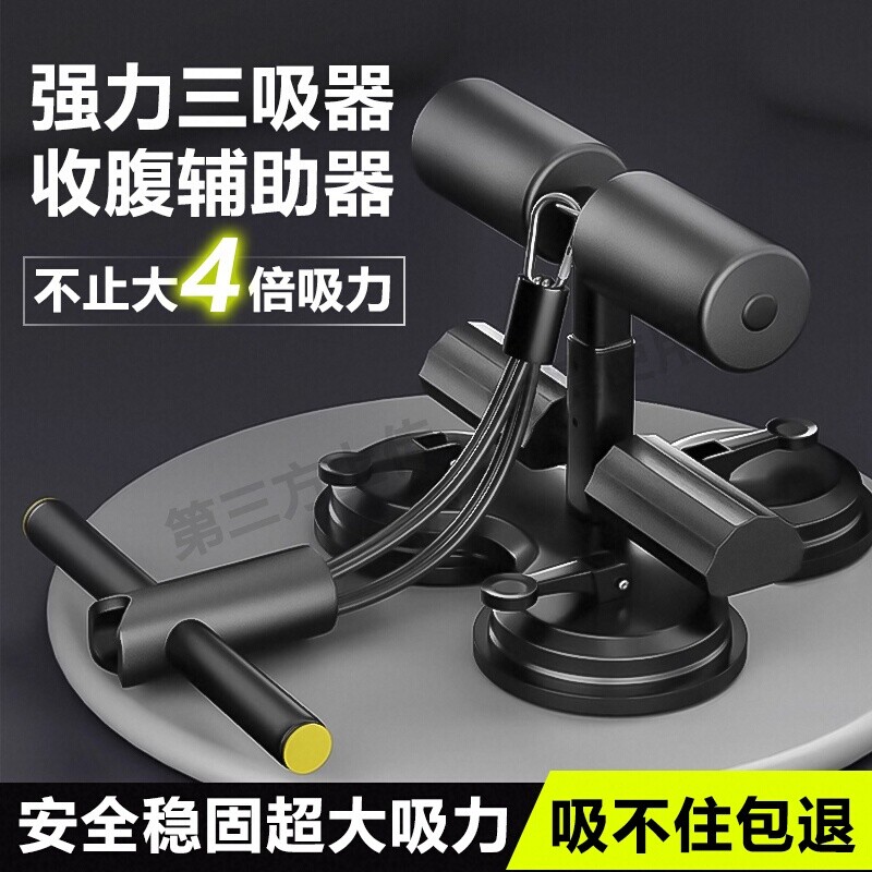 仰卧起坐辅助器家用瘦肚子卷腹拉力器吸盘健身多功能减肥训练器材