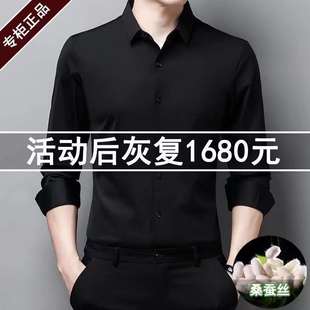 衬衫男士春夏季长袖弹力休闲中年黑色无痕衬衣免烫桑蚕丝白色蓝色