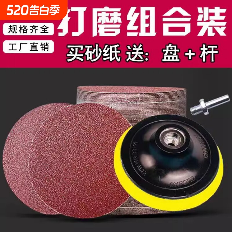 4寸圆形植绒砂纸片手电钻角磨机磨光抛光打磨自粘式木工沙纸磨片