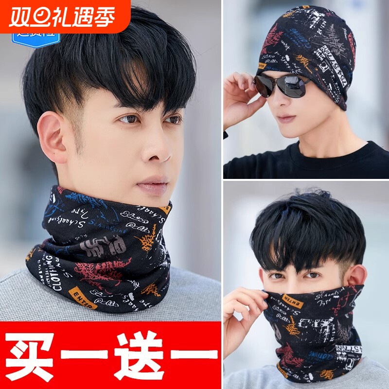 秋冬季保暖围脖脖套魔术头巾骑行面罩男百变护颈护脸户外防风加厚