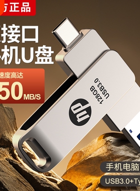 高速u盘typec双接口手机电脑两用128g大容量512g优盘正品32g存储