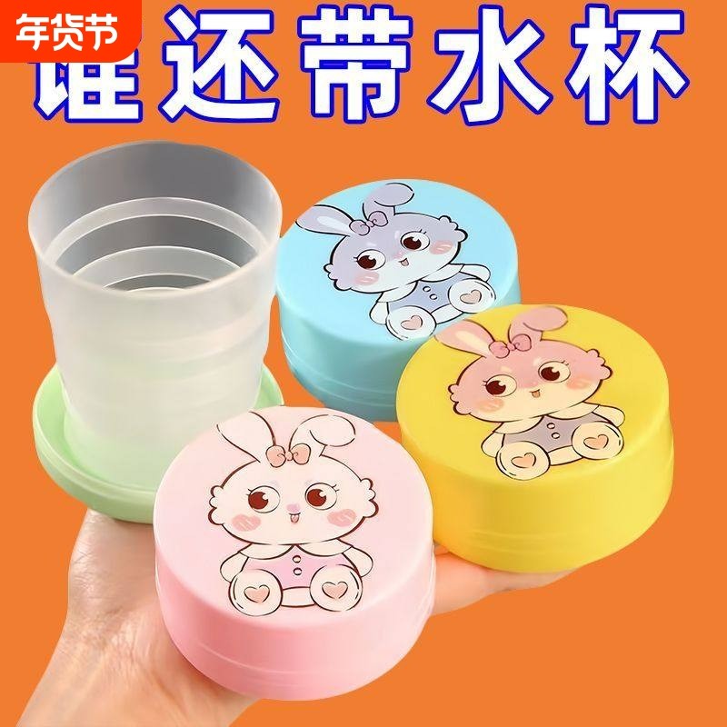 旅行便携式可折叠水杯伸缩杯食品级耐高温压缩杯卡通旅游漱口杯子,户外/登山/野营/旅行用品,水杯,淘宝优惠券,粉丝福利购,淘宝优惠卷