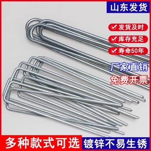 U型地钉防草布固定器三维网防尘网固定镀锌防锈草坪帐篷水管固定