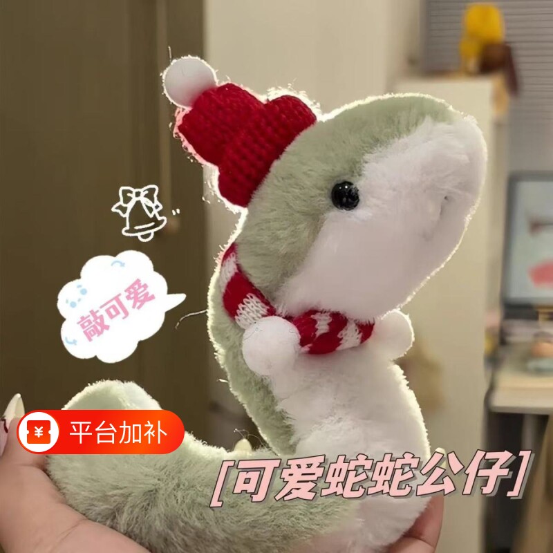 小蛇玩偶毛绒玩具2025搞怪可爱公仔布偶蛇年吉祥物娃娃新年安抚