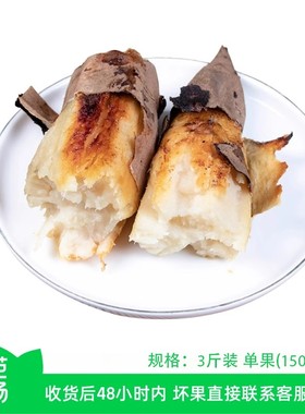 【芭芭农场兑换】 哈密牛奶冰糖白薯3斤单果150g+