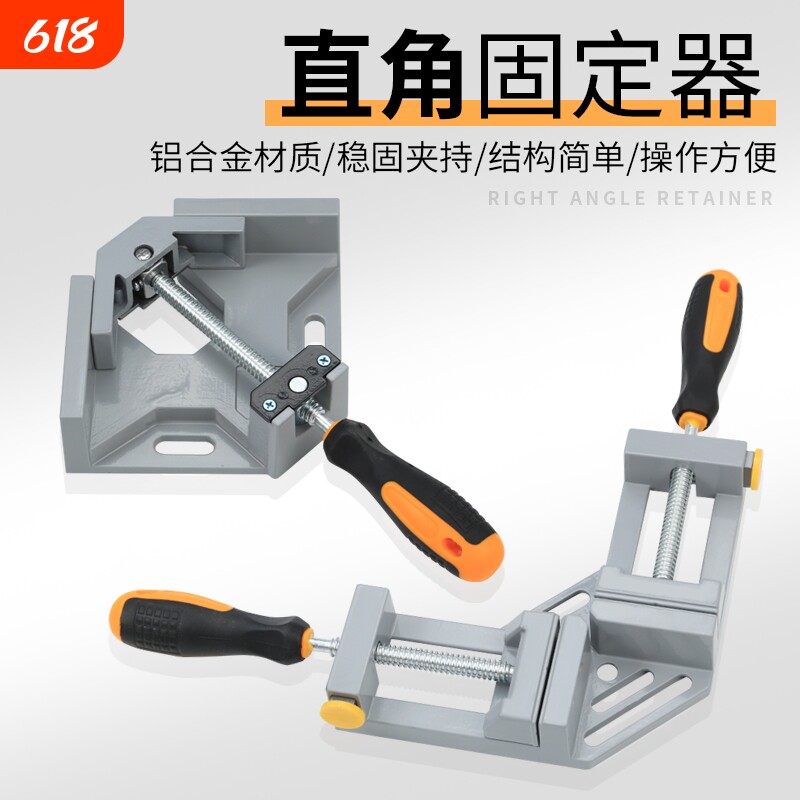 90度直角固定器焊接固定夹具角度直角夹工具木工夹防滑定位小型