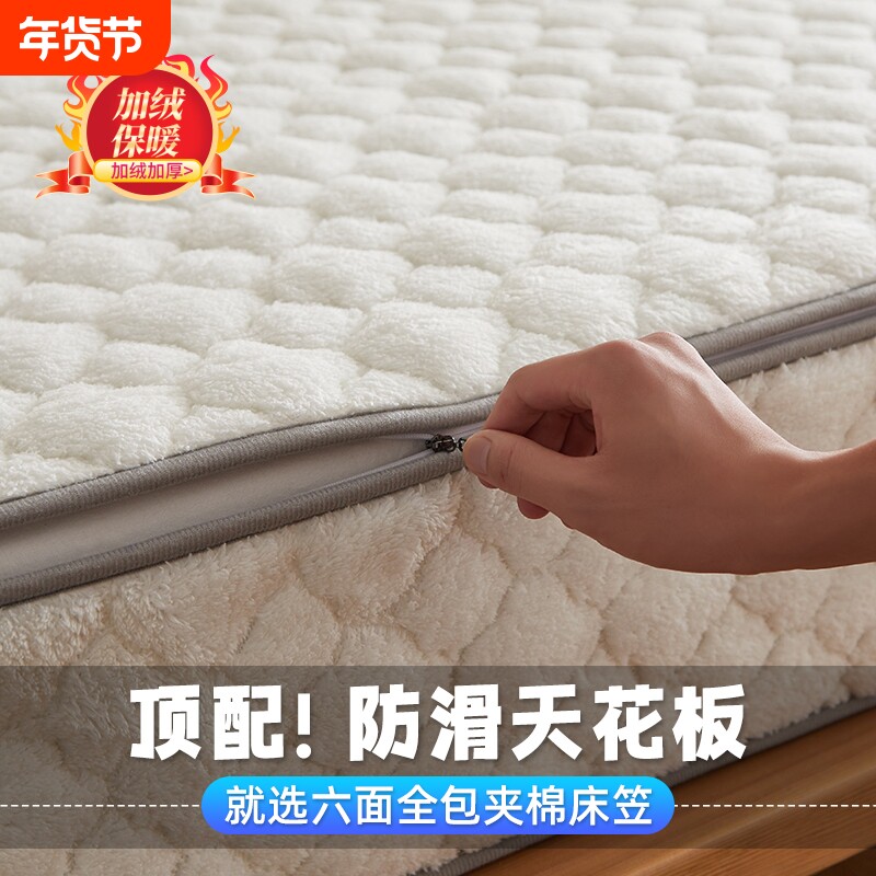 牛奶绒六面全包拉链式夹棉床笠罩冬季加绒床罩床垫保护罩2025新款