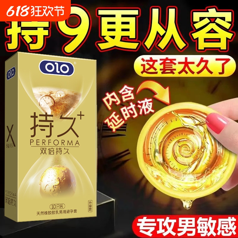 超薄无感情趣锁精持久安全避孕套