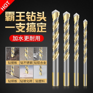 冲击钻瓷砖开孔器钻头木工打孔霸王钻麻花钻钻孔硬质手电钻钢板