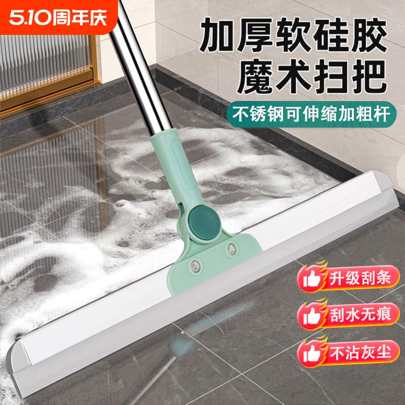 魔术扫把家用干湿两用浴室刮水神器硅胶地刮地板刮水器替换地面