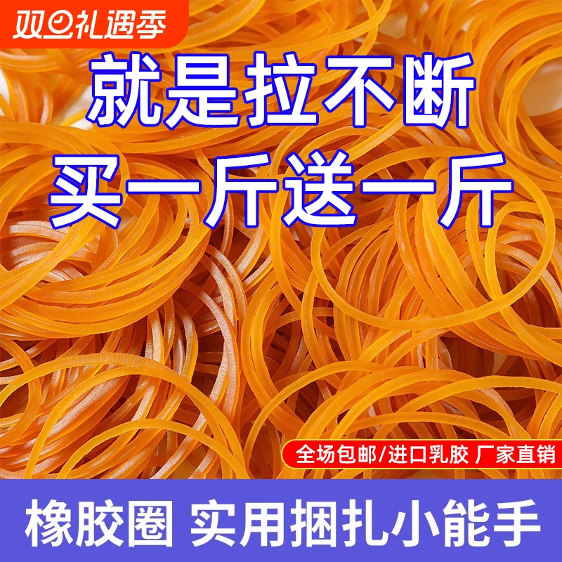 高弹力橡胶皮筋黄色|千人回购