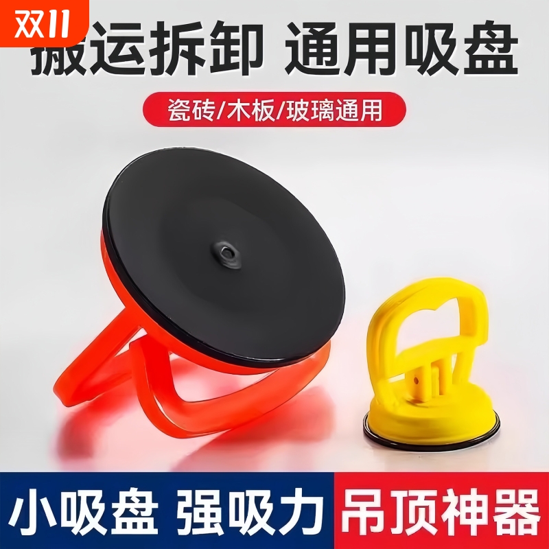 集成吊顶拉手吸盘拆装铝扣吸提器