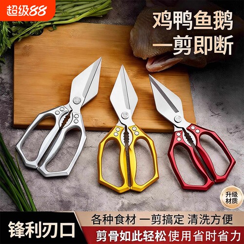 【厨房多功能大头剪刀】杨幂推荐