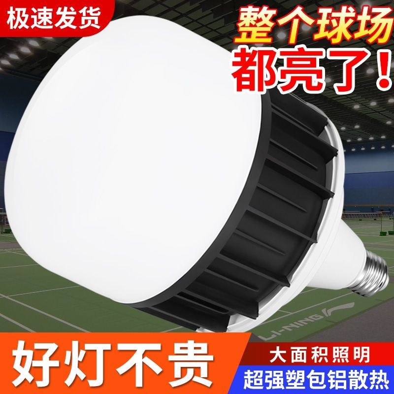 超亮led大功率灯泡工厂车间仓库节能照明家用省电球泡灯E27螺纹
