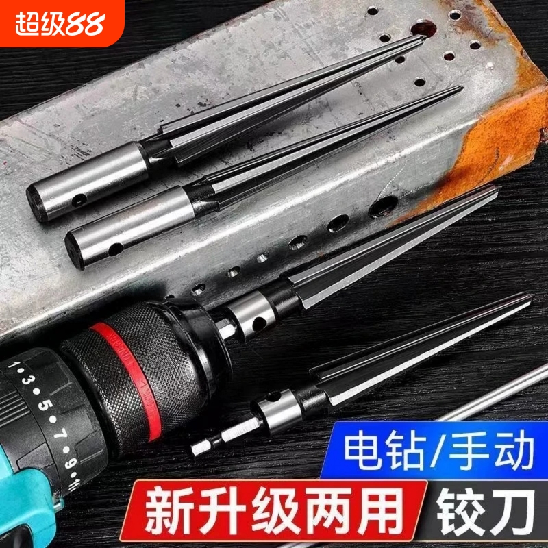 锥度铰刀手用扩孔器木工开孔器硬质合金倒角高速钢锥形绞刀钻头