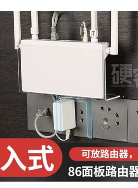 路由器86面板盒插座支架免打孔机顶盒光猫POE交换机收纳置物架子