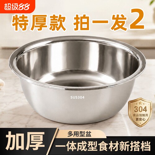 特厚304不锈钢盆加高打蛋和面盆