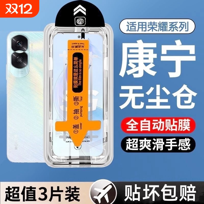 适用荣耀400pro钢化膜除尘仓300/90gt/80x70x60手机膜畅玩50ic竞速版40直屏GTv30play5曲屏10v20防爆se9s5膜