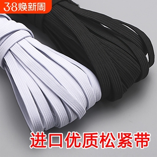裤头松紧带裤子橡皮筋高弹力橡筋带耐用裤橡筋绳子加厚扁跳皮筋绳