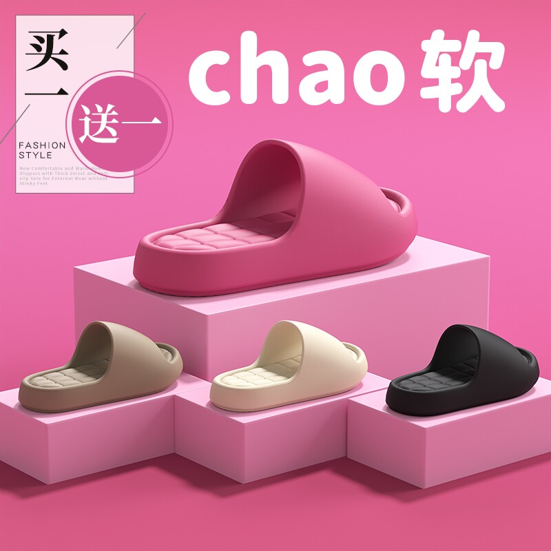 买一送一踩屎感拖鞋女2026新款夏室内家居防滑防臭情侣一对凉拖男