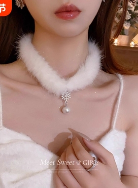 珍珠毛绒choker白色项圈颈带圣诞项链女毛茸茸脖子配饰颈链锁骨链