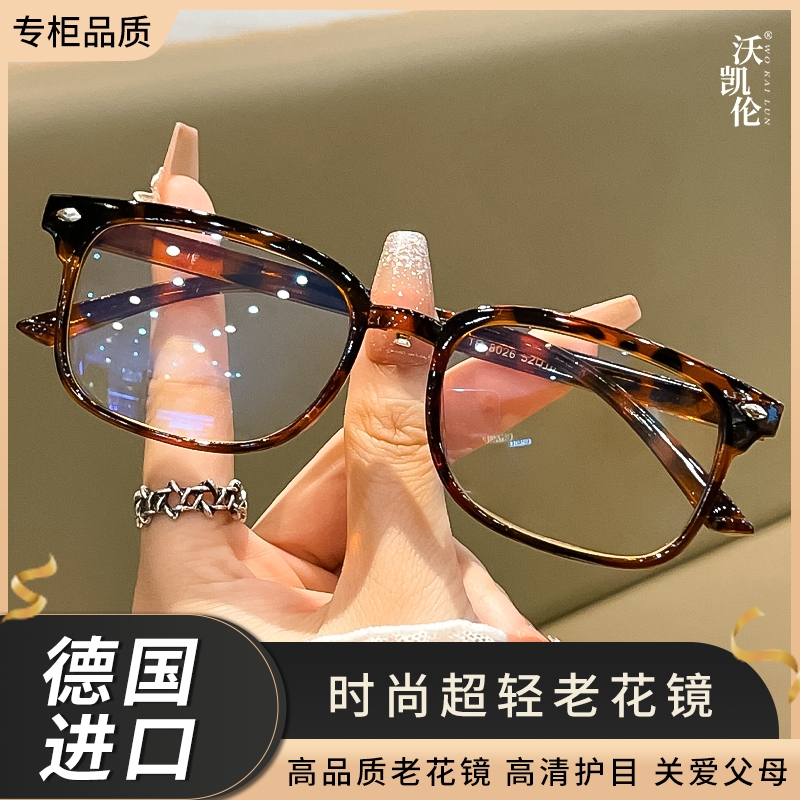 老花镜女高档品牌中老年防蓝光时尚超轻高清老人年轻老光眼镜豹纹