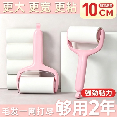 可撕式滚刷沾毛除毛替换卷粘毛器