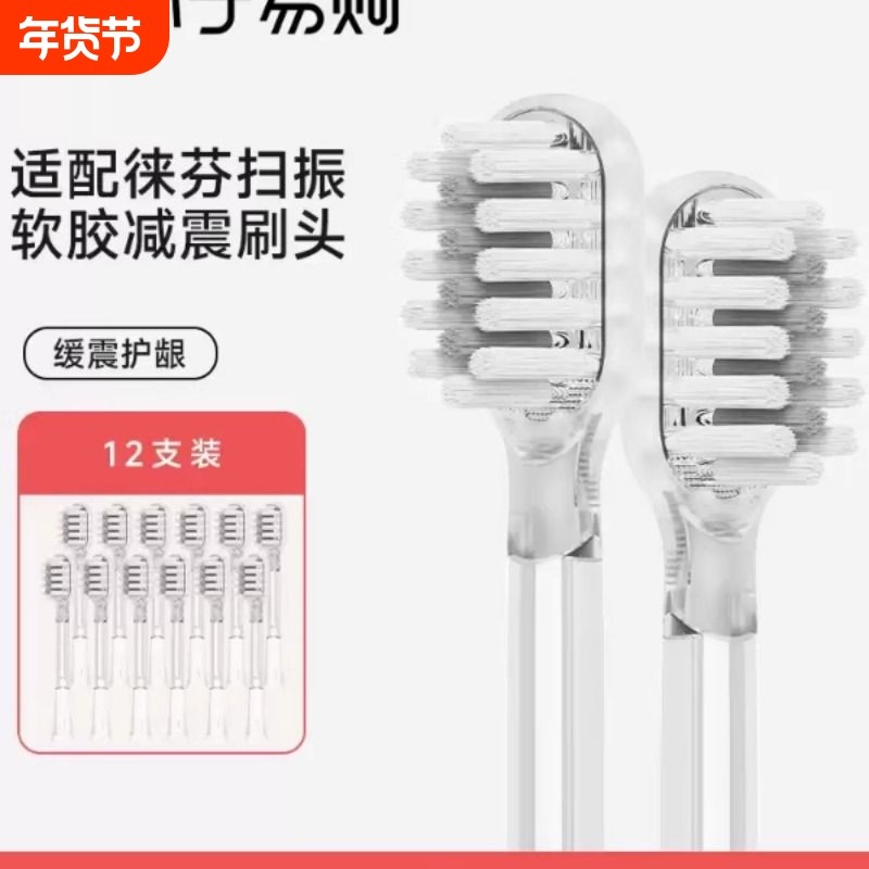 适用于Laifen徕芬扫振电动牙刷头LFTB01-P/A/S替换头莱芬通用3541,美容美体仪器,牙刷头,淘宝优惠券,粉丝福利购,淘宝优惠卷