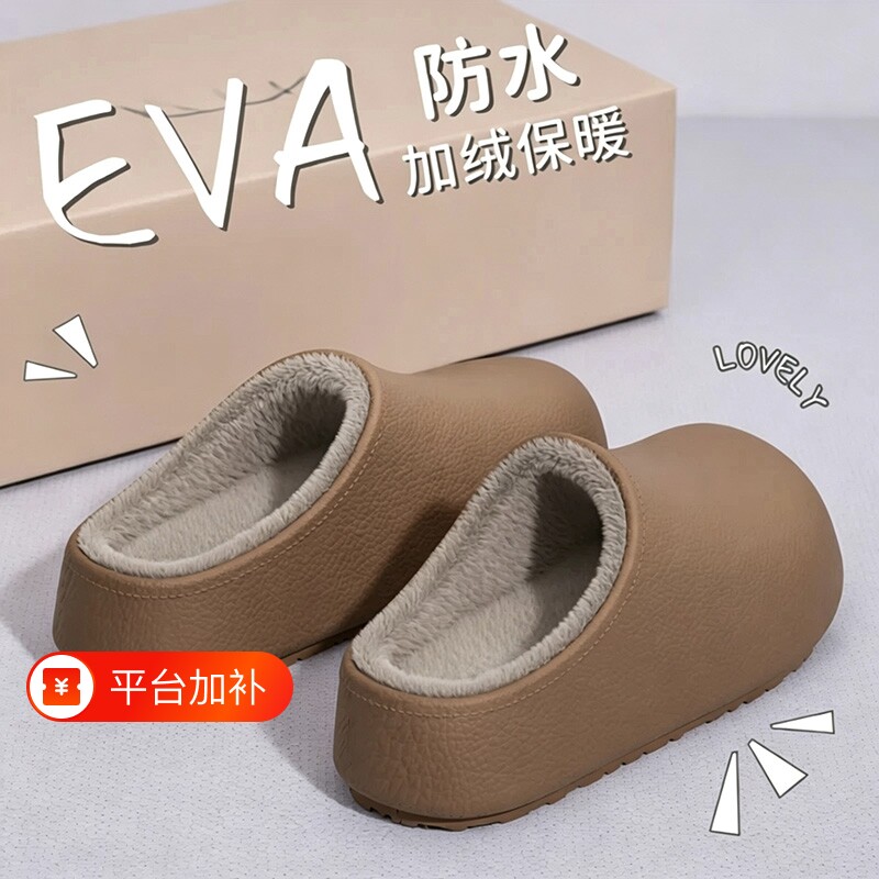 防水棉拖鞋女款2026新款秋冬季保暖防滑包跟可外穿情侣厚底加绒