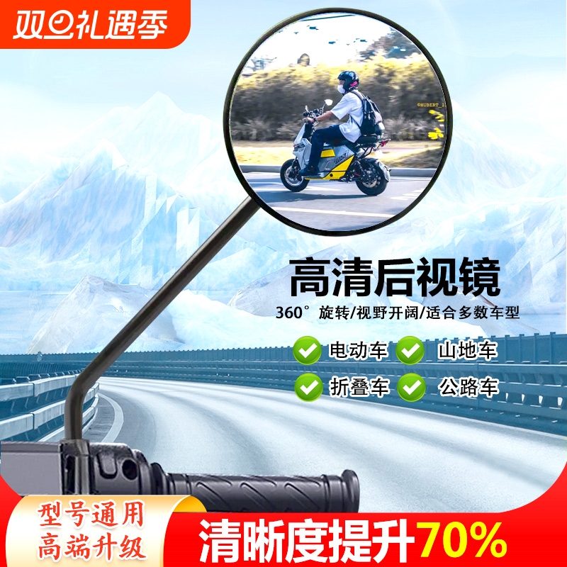【8M通用】电动车后视镜自行车电瓶车反光镜踏板倒车镜凸面镜观后