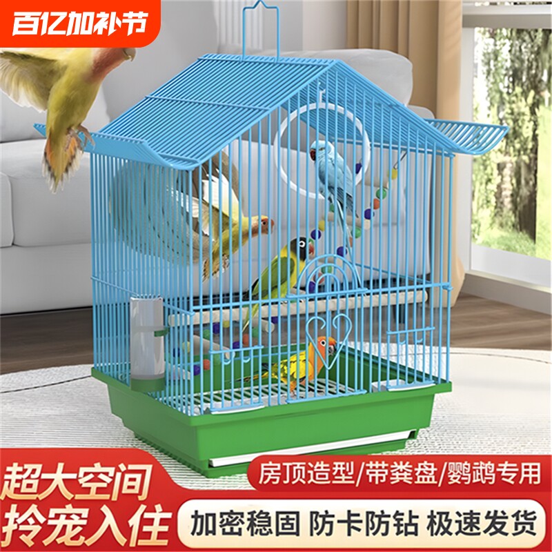 鸟笼子鸟笼子别墅屋型鸟笼子虎皮鹦鹉小型文鸟牡丹鹦鹉笼子文鸟笼