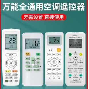 摇控板原厂 全部型号RN08S3BG柜机原装 万能通用KT A899K款